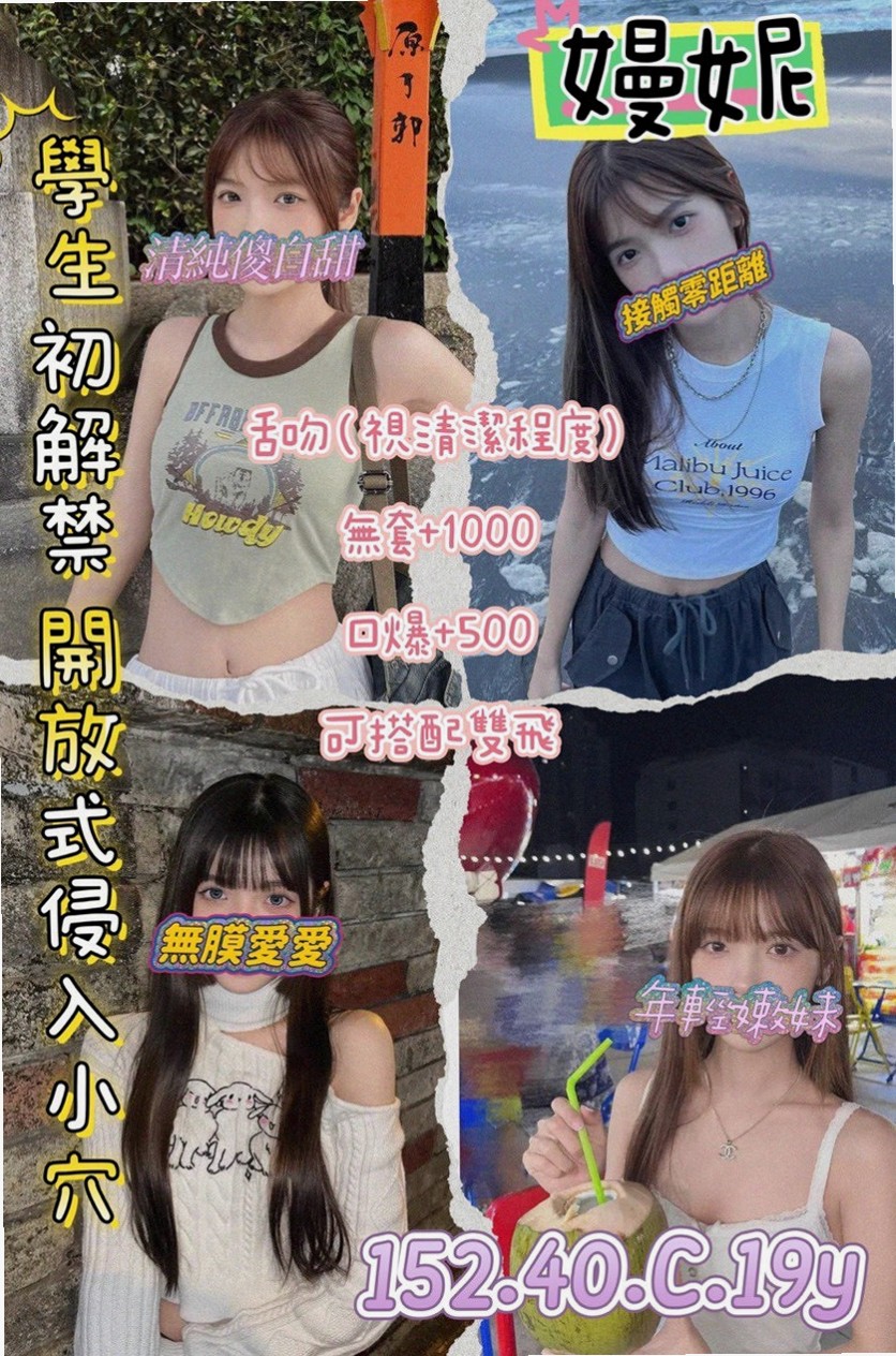 萊兒♦高雄外送茶|小姐外出♦高中生♦身高169cm♦體重51kg♦胸圍C罩杯♦年齡18歲♦如此人間極品簡直無可挑剔.妖嬌美麗閃亮動人魅力  造型：學生、長髮、骨感、美腿、甜美、清純、骨感